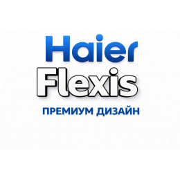 Сплит-система Haier Flexis в в Брянске с профессиональной установкой